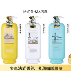 絲曼尼清爽溫和滋潤香水沐浴露古龍海洋冰泉魚子醬清潔煥亮肌膚