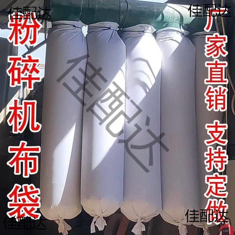 粉碎机接料防尘布袋子加厚帆布袋碾米机玉米磨粉机打粉除尘棉布袋