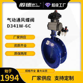 通风蝶阀D641W-1C气动手动法兰高温烟气蝶阀 除尘烟道翻板阀DN100