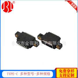 厂家直供typec 6P全塑防水母座贴片带柱卧式USB-C 连接器母头IP67