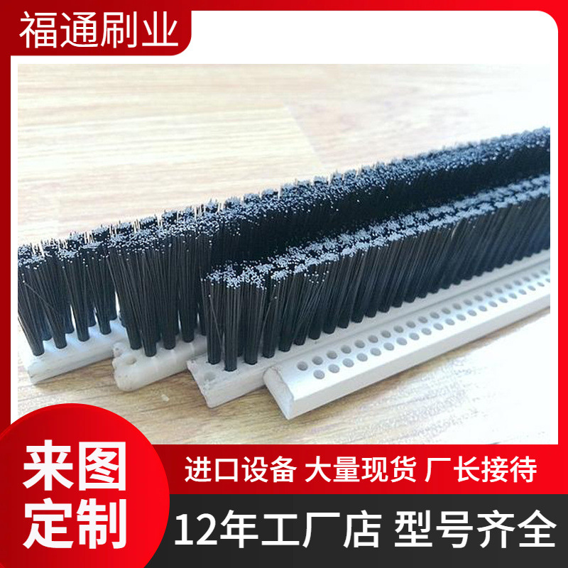 pvc木板条刷除尘扶梯密封刷 尼龙丝砖机条刷工业防尘密封毛刷厂家