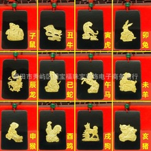 金镶玉十二生肖吊坠方牌属鼠牛虎兔龙蛇马羊猴鸡狗猪直播旅游货源