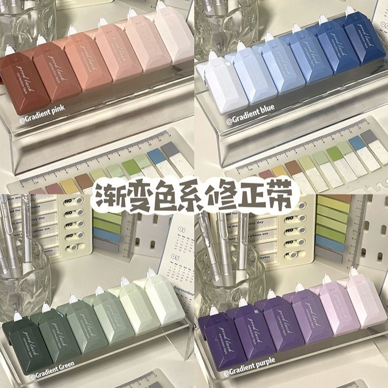 渐变色修正带学生用可爱高颜值女生大容量涂改带小学生初中生专用|undefined