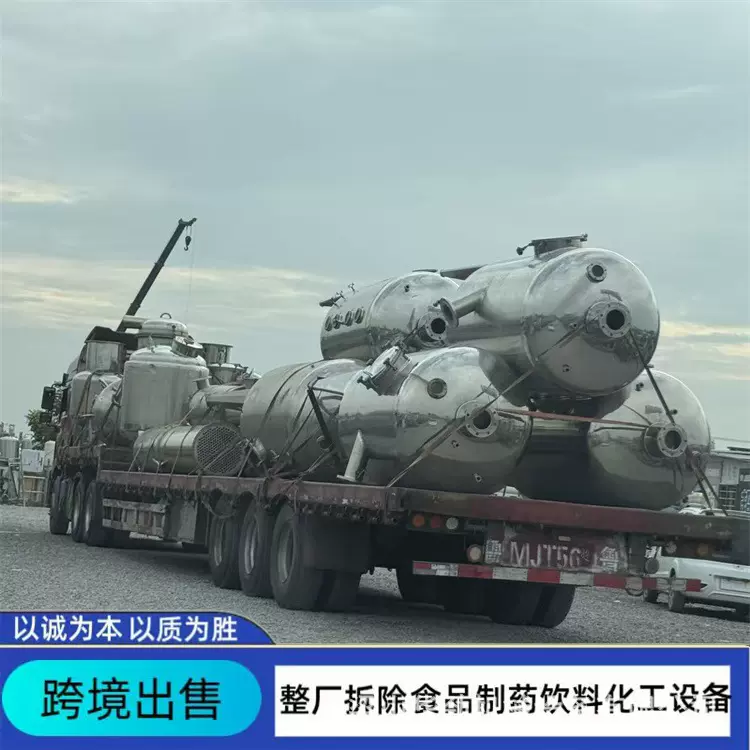 二手单效浓缩蒸发器 不锈钢双效浓缩蒸发器 强制循环结晶蒸发器