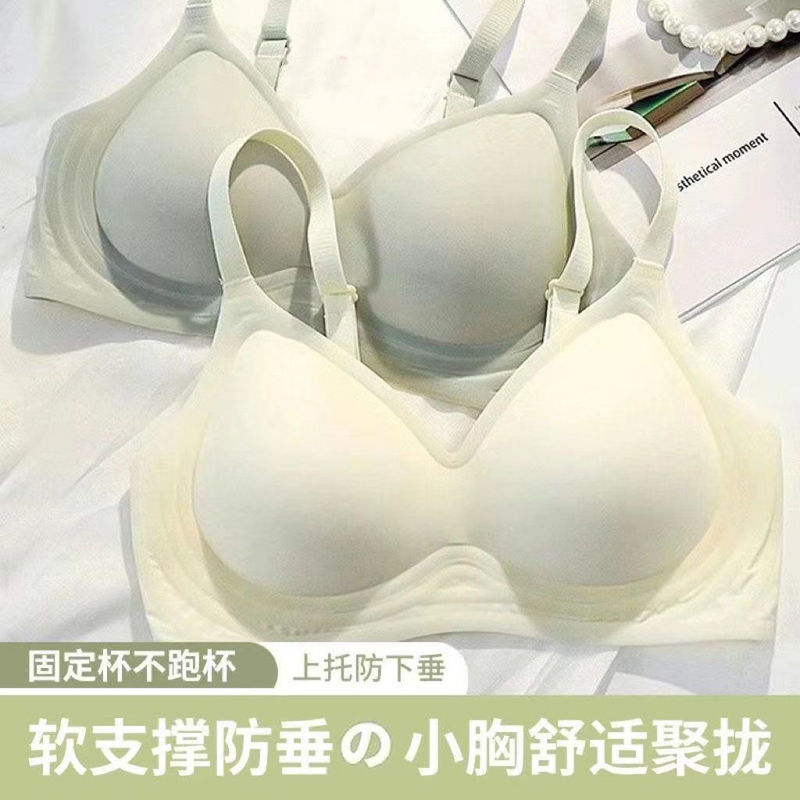 Cross-Border Intimates for Women with Small Breasts, Push-Up and Enlargement, Seamless One-Piece, No Rims, Breast-Retracting, Anti-Sagging Push-Up Bra, Export