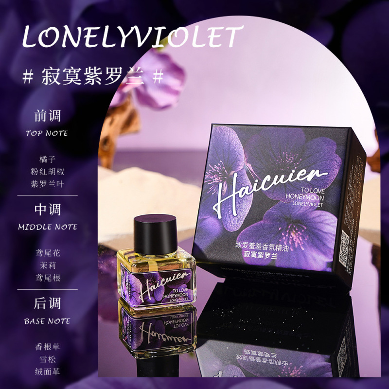 海萃尔致爱羞羞香氛精油小巧轻盈便携自然纯欲四款香味伪体香5ml|undefined