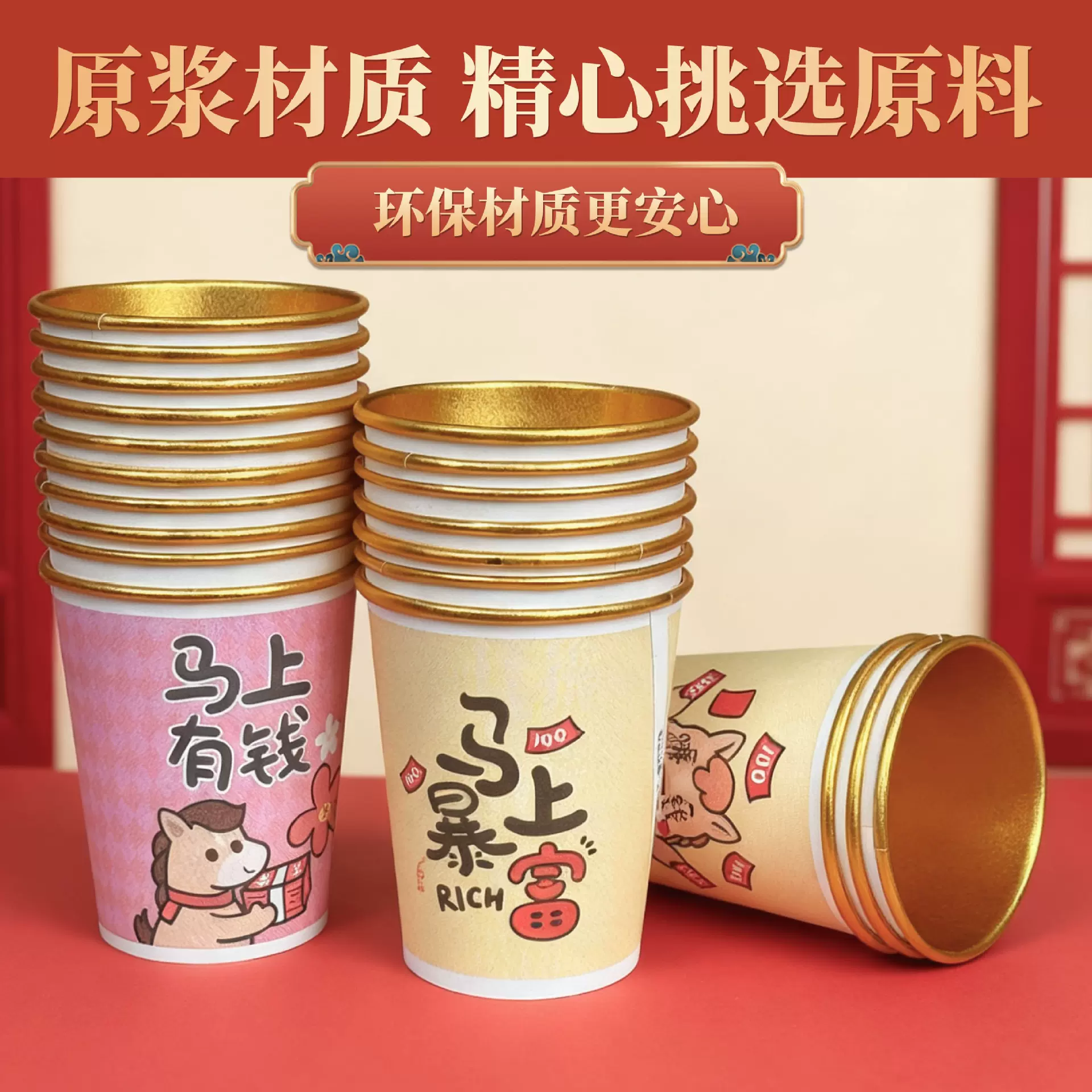 金箔纸杯一次性纸杯马上有钱加厚水杯子马上暴富纸杯防烫茶杯定制