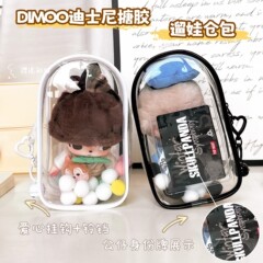 DIMOO搪胶娃包泡泡玛特适用pvc18cm仓包外出透明高清透防尘收纳包