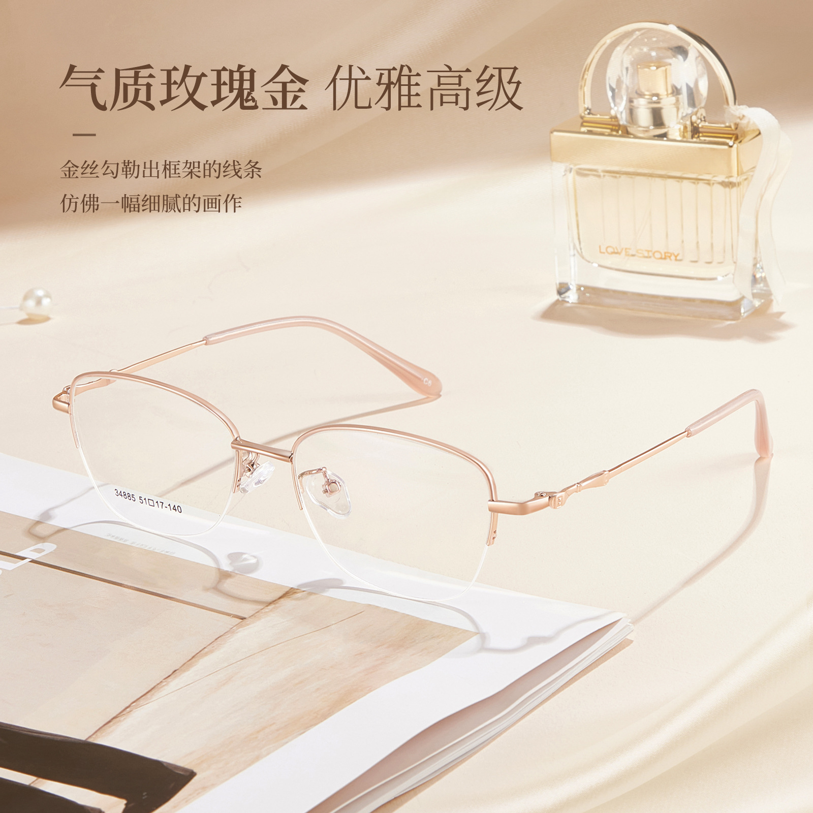 temperamento diosa pura deseo medio marco marco de gafas de aleación metálica ultra ligera para la piel silicona suave soporte nasal antialérgico Danyang gafas