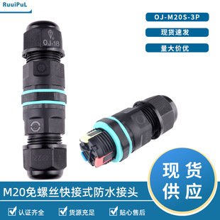 M20��ˮ���^IP68��о������ˮ�B����3оֱͨ���i�ݽz���ٽ��^