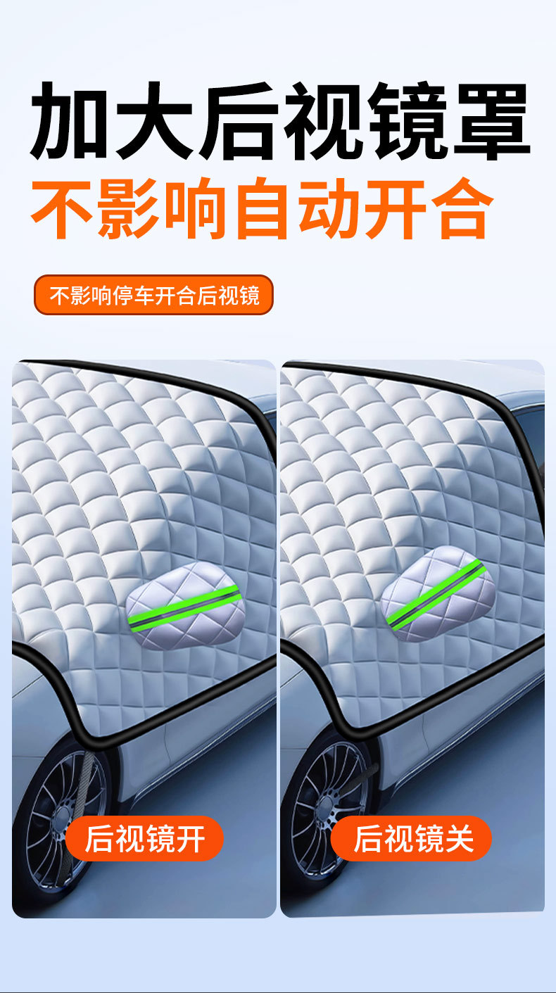 Car Snow Cover, Front Windshield Anti-Freeze Cover, Front Window, Window Anti-Frost Cover, Door Handle Rain Cover
