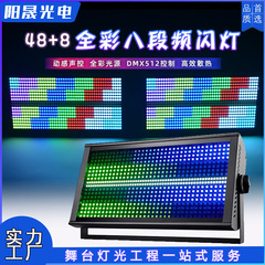 8段フルカラーLEDストロボライト、フラッシュライト、バー照明、ライブ配信室雰囲気照明、染色ライト、マーキーライト、外貿用