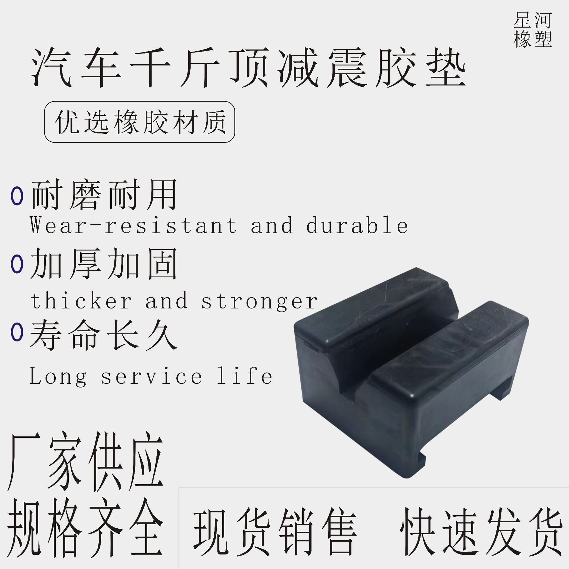 汽车减震块缓冲器垫块千斤顶支撑垫块开槽保护块绝缘支撑橡胶软块