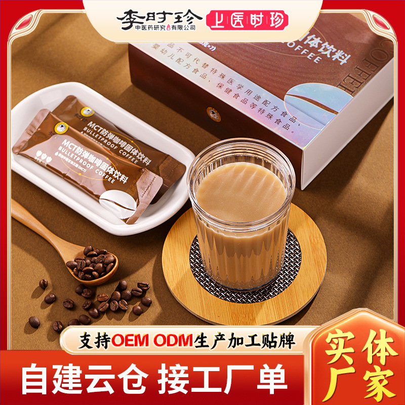 Coffee Solid Beverage Manufacturer Wholesale 175g Boxed Instant Coffee 7 Small Bags Mct Coffee Drink