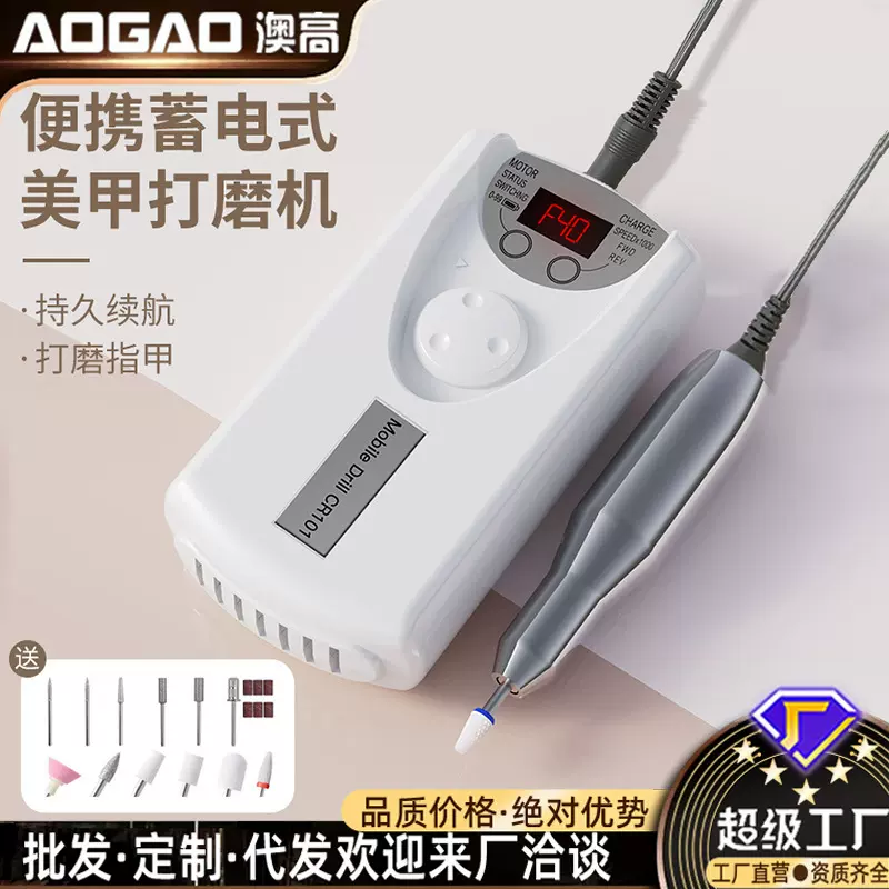 101新款美甲打磨机指甲锉指甲打磨机 静音磨甲机5W转卸甲机