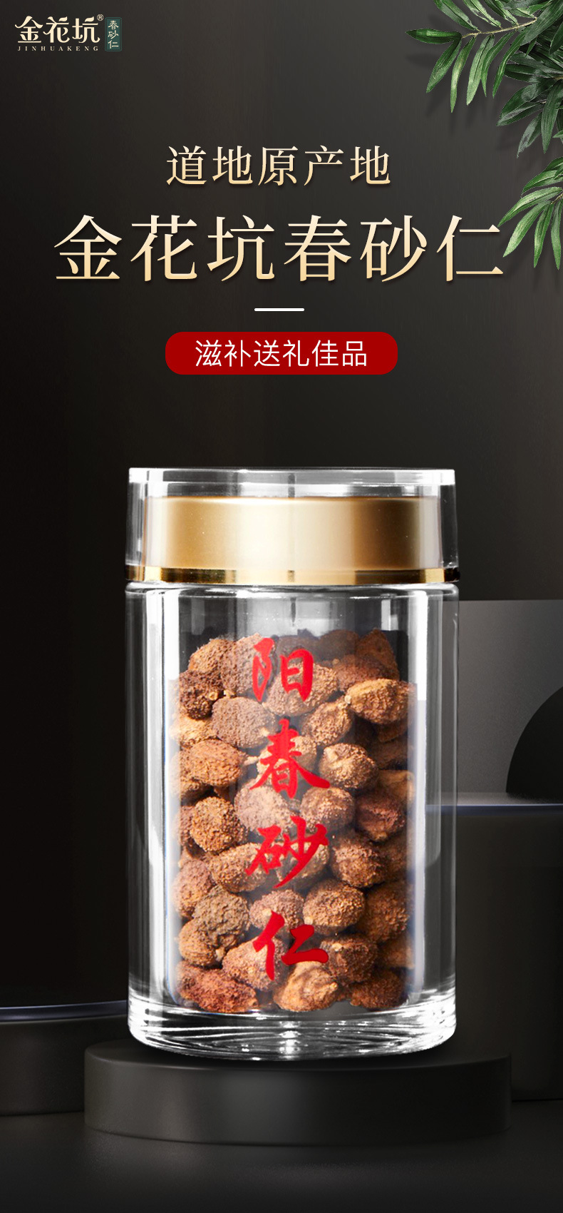 Yangchun Amomum Sha Ren 50g Premium Dried Amomum villosum Fruit for TCM Cooking and Decoction overview