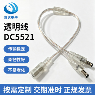 ���Q͸��DC5521��ĸ�Դ��͸��DC�B�Ӿ�LED���������侀�S�ҬF؛
