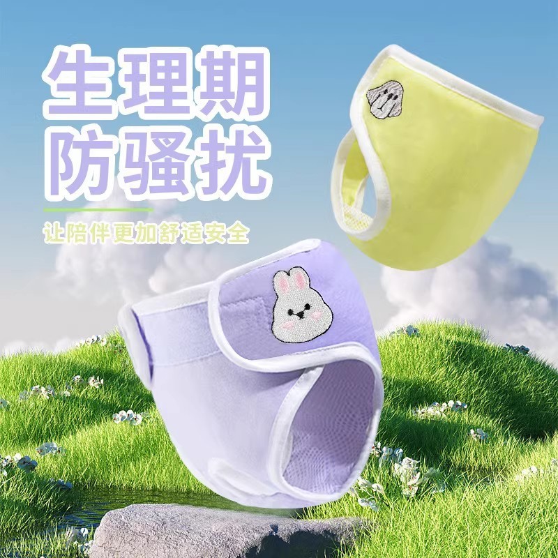宠物狗狗生理裤泰迪姨妈巾月经期防骚扰小狗安全纸尿裤狗尿不湿母|undefined