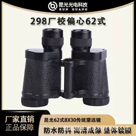 望远镜;夜视仪;户外夜视仪