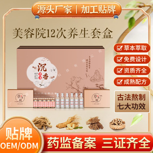 Xizang Grass Yupin Agarwood Shuhuo Health Kit Beauty Salon Customized Body Massage Fever Essential Oil Kit OEM