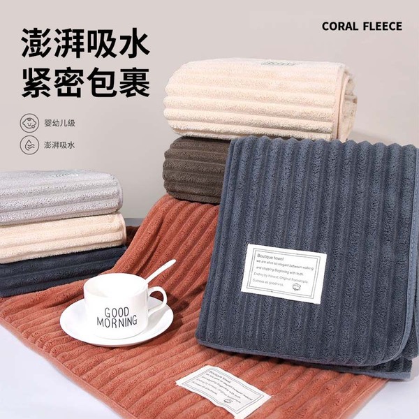 soft quick dry coral cotton bath towel