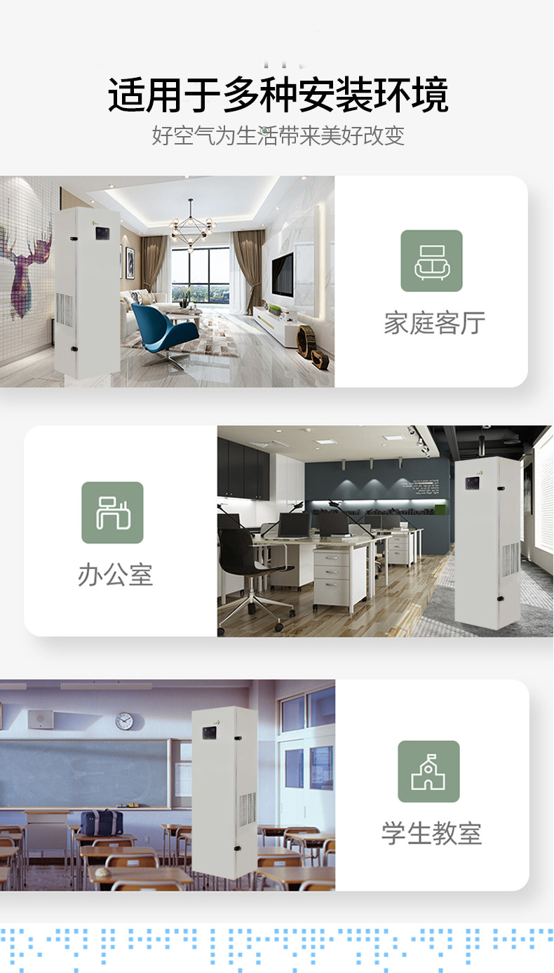 新风机详情页_09