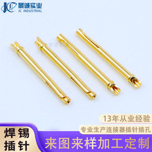 定制重载连接器插针 异形公母U型焊锡插针铜镀金插孔插针接线端子