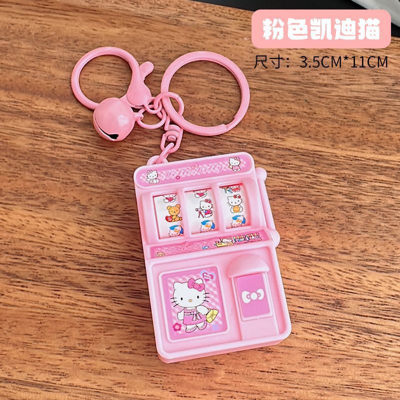 创意摇奖机钥匙扣小挂件可爱迷你儿童小玩具幼儿园开学奖品小礼物|undefined