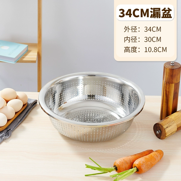 34cm large back (304 leakage pots) [Free gift]