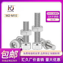 RÏS304 A2-70PDIN912˨ĸMM2-M10ϴ