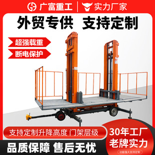 Electric Hydraulic Lifting Platform Mobile Construction Site Masonry Plastering Platform Electric Hoist Brick Loading Machine Lift
