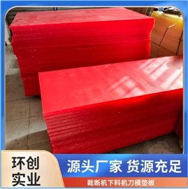 PP塑料板;塑机辅机;尼龙塑料板