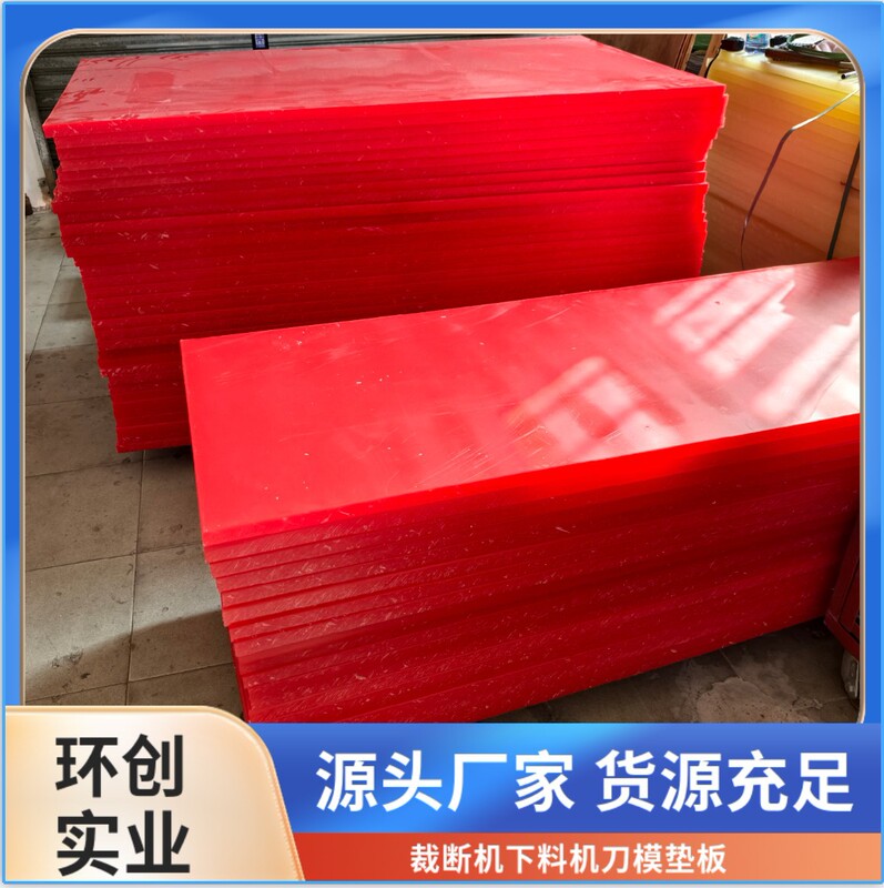 Cutting Board Rubber Sheet for Die-Cutting Machine, Mold Pressing a Red, Good Toughness (Material Cutting Board for Handbag and Luggage Factories), Pp Hard Board, Wear-Resistant