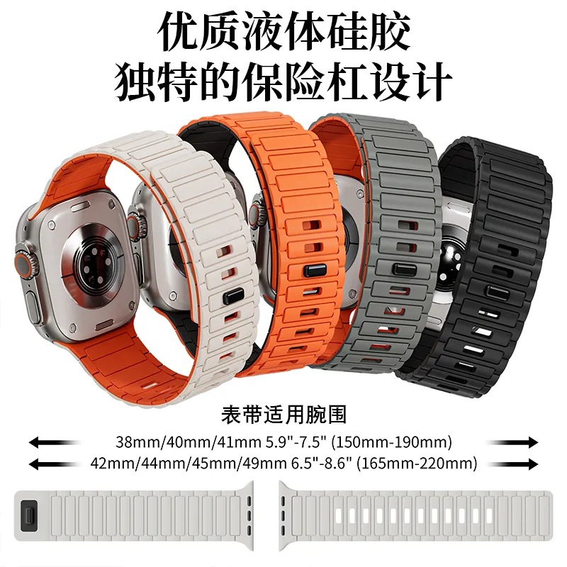 Suitable for Apple iWatch Strap Applewatch9/S10/Ultra Watch Strap Silicone Magnetic Strap 8