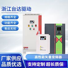 厂家通用调速器启动控制柜三相380V异步水泵风机矢量型重载变频器