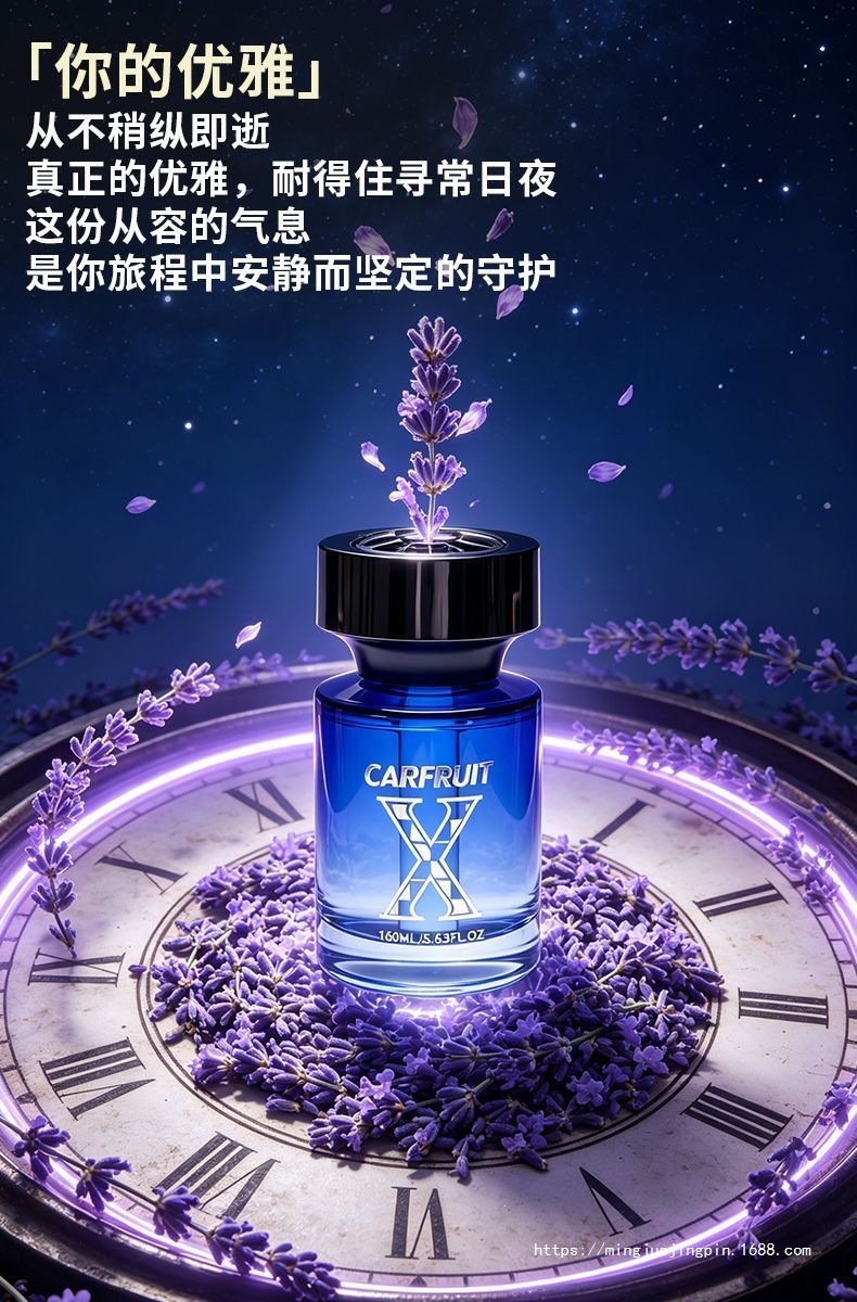 New car air freshener Victoria car perfume, in-car odor eliminator, light fragrance for men and women, fresh and odor-removing