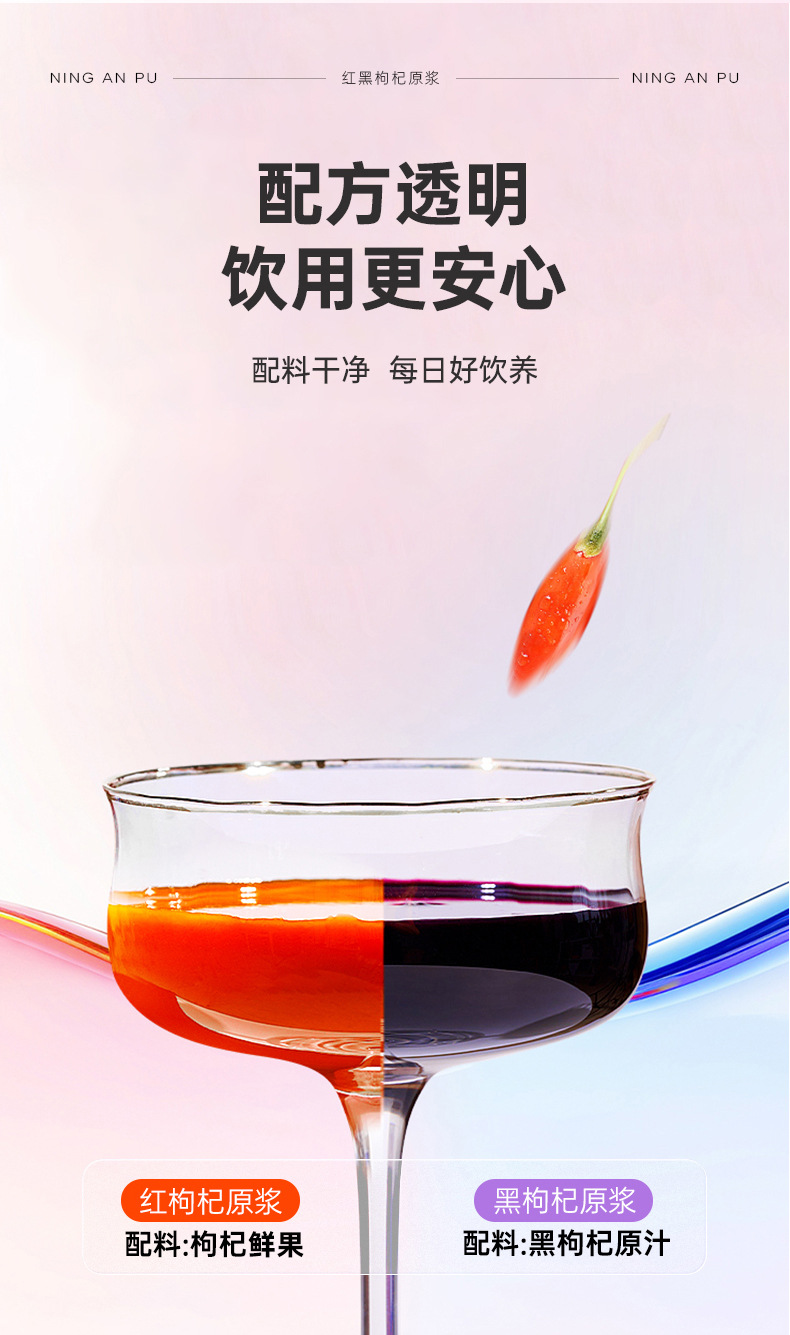 Ning'anbao Red and Black Goji Berry Juice Concentrate 2.7L Ningxia Goji Original Pulp Large Capacity in use