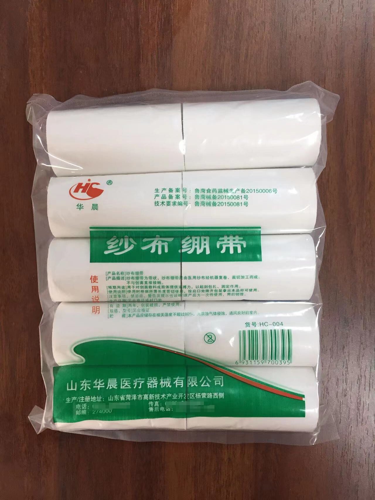 华晨牌脱脂纱布绷带卷10cm*6米*10卷/包 包扎绷带 固定绷带卷