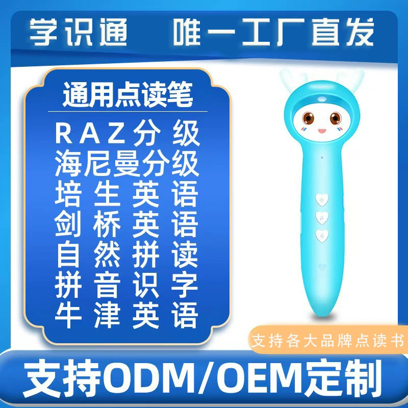 Smart universal reading pen for early age, caterpillar