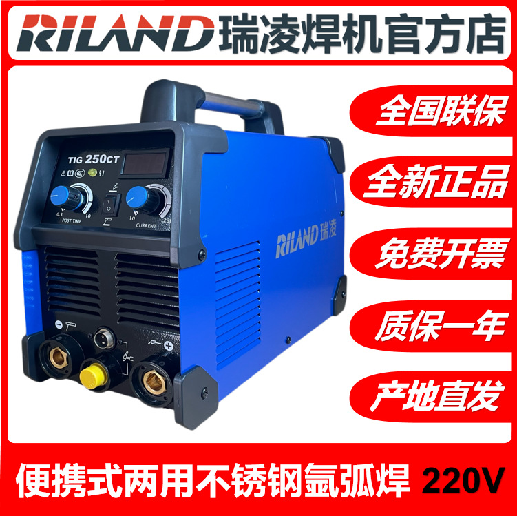 Máquina de Soldar TIG/Arco Ruiling TIG200, Acero Inoxidable, Portátil 220V, Doble Uso