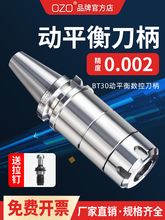 OZO����BT30ER�������^�ӹ���ƽ��߾��o�I��NBT30-ER16