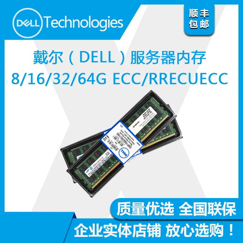 Совместимо с Dell/Dell Server ECC модуль памяти 8/16/32/64G DDR4 RECC/UECC/новый