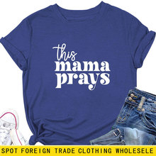 亚马逊欧美独立站休闲时尚女士圆领this mama prays短袖T恤衫批发