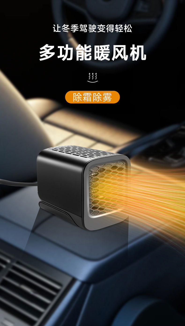 Cross-border new car heater foldable heater high-power defrosting snow demister car heater