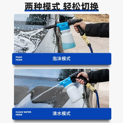 car wash liquid foam high | Car cleaning tools