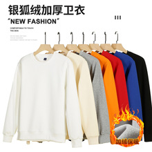 纯色团队服长袖重磅纯棉年会卫衣定制印logo加绒加厚圆领工作服订