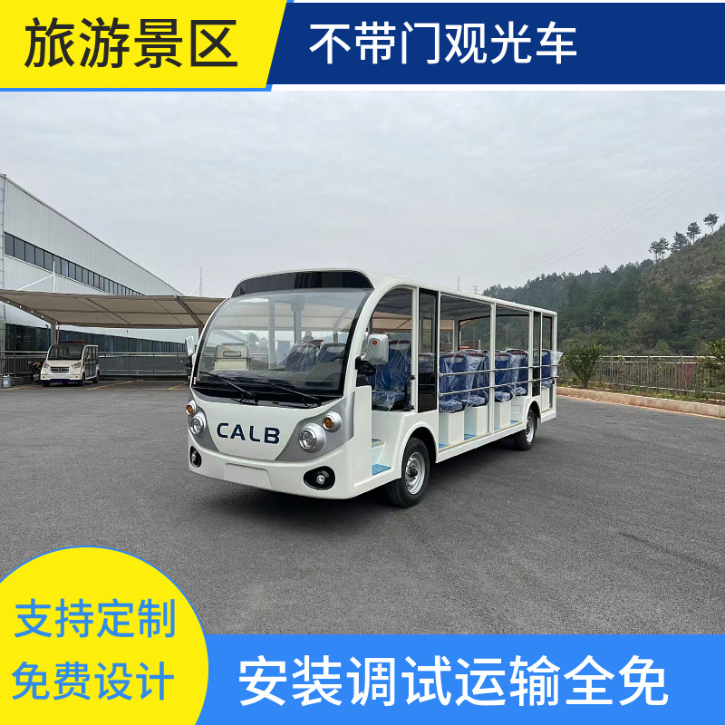利凯士得电动游览观光车 敞开式电动观光车 旅游景区23座电动观光