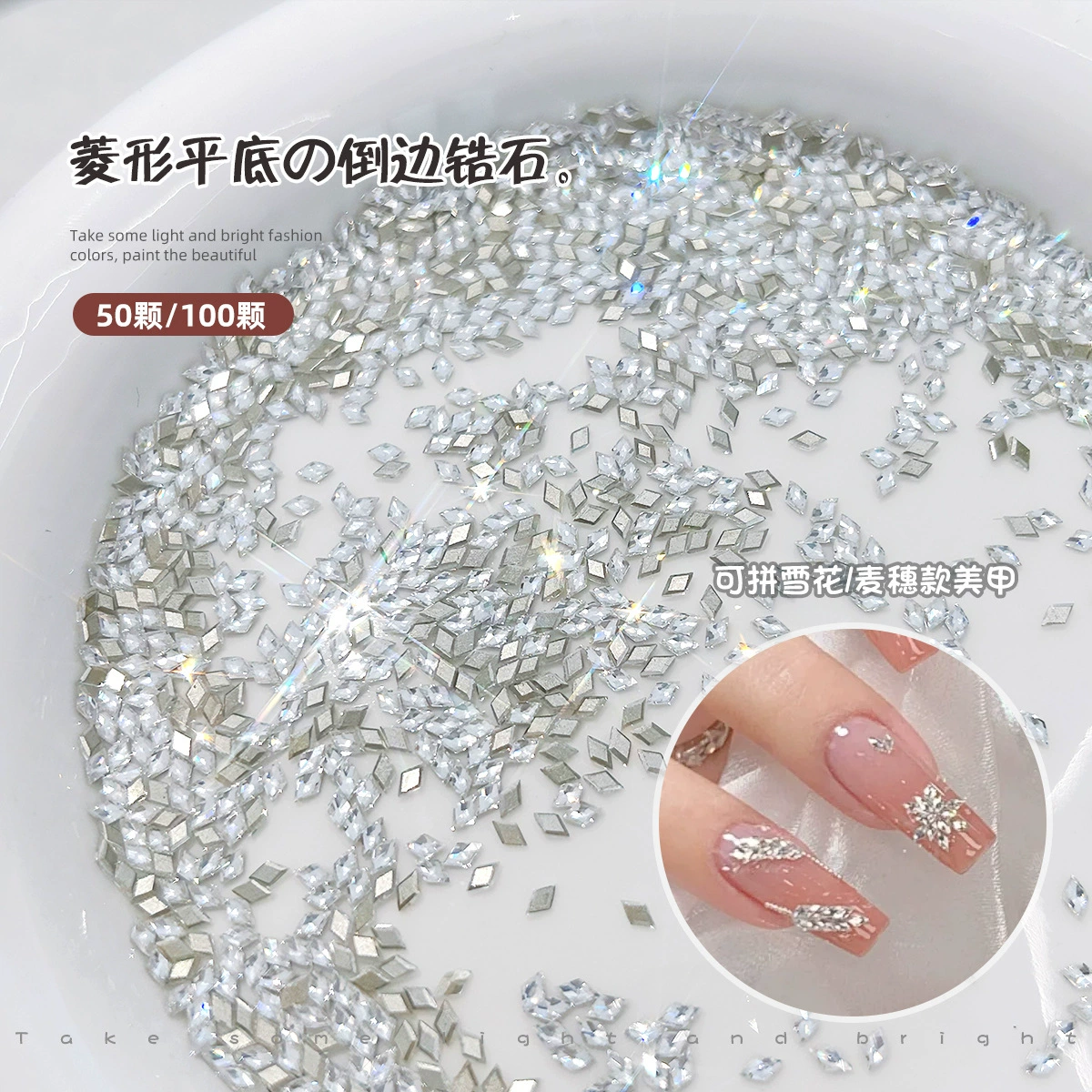 50 high-quality mini diamond flat bottom inverted zircon nail drill snowflake wheat ear small size diamond nail ornament 50 high-quality mini diamond flat bottom inverted zircon nail drill snowflake wheat ear small size diamond nail ornament