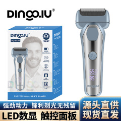 DQ-8835智能电动剃须刀全身水洗剃胡刀男士刮胡刀往复式充电式