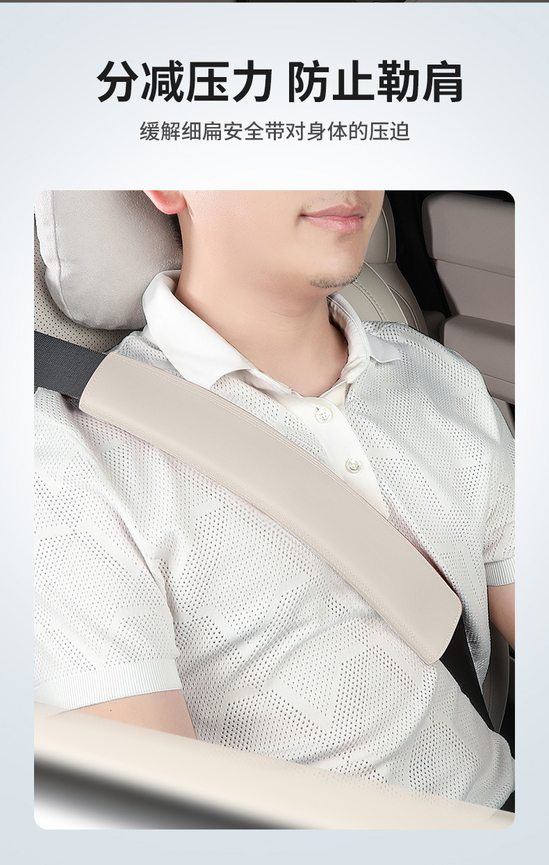 Suitable for Li Auto L9/L8/L7/One Car Seat Belt Shoulder Pads, Seat Belt Interior Decoration Accessories for the Shoulder Area